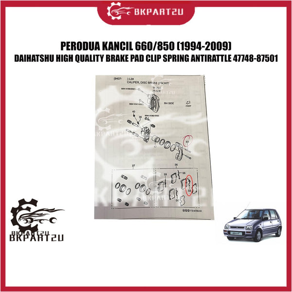 PERODUA KANCIL 660/850 (1994-2009) BRAKE PAD CLIP SPRING ANTIRATTLE  MADE BY DAIHATSU 47748-87501