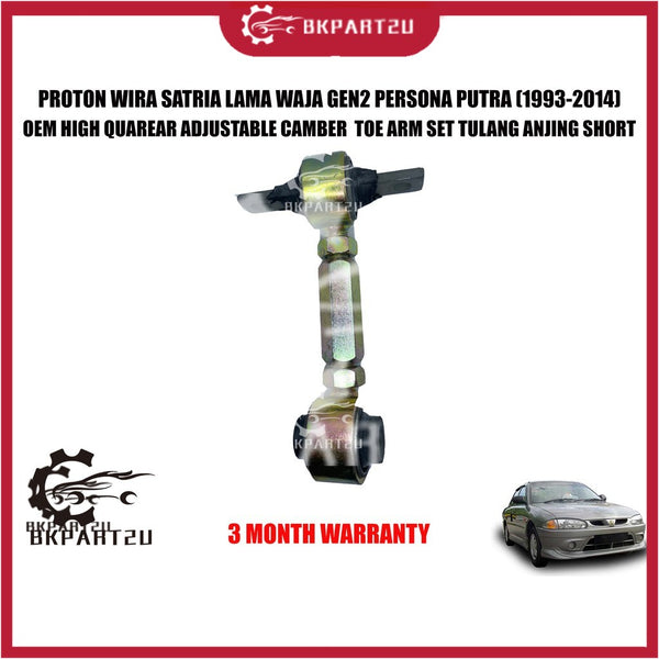 PROTON WIRA SATRIA LAMA WAJA GEN2 PERSONA PUTRA (1993-2014) REAR ADJUSTABLE CAMBER TOE ARM SET TULANG ANJING SHORT