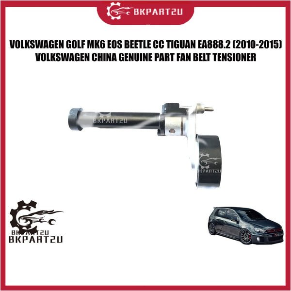 VOLKSWAGEN GOLF MK6 GTI EOS BEETLE CC TIGUAN EA888.2 (2010-2015) FAN BELT TENSIONER 06J 903 133