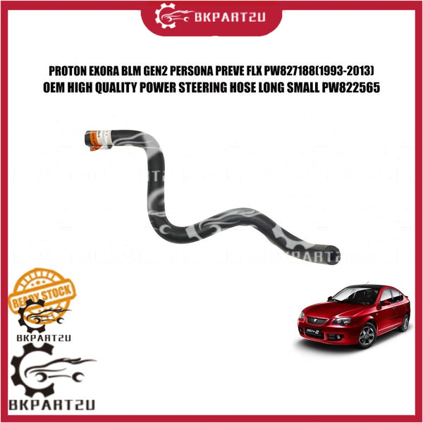 PROTON EXORA BLM GEN2 PERSONA PREVE FLX 1993-2013 POWER STEERING RETURN HOSE LONG SMALL OEM PW822565