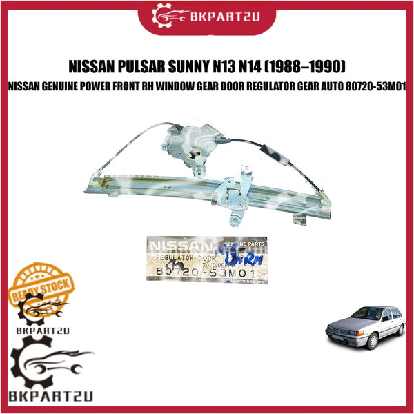 NISSAN PULSAR SUNNY N13 N14 (1988–1990) POWER FRONT RH WINDOW GEAR DOOR REGULATOR GEAR AUTO 80720-53MO1 NISSAN GENUINE