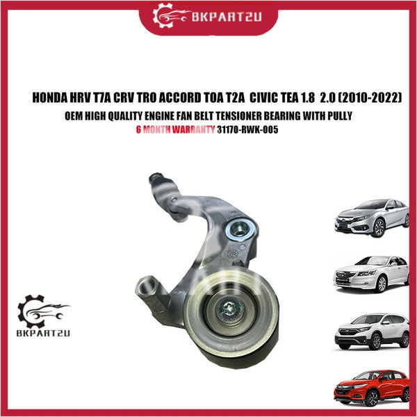HONDA HRV T7A CRV TRO ACCORD TOA T2A CIVIC TEA 1.8  2.0 (2010-2022) ENGINE FAN BELT TENSIONER BEARING WITH PULLY