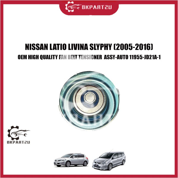 NISSAN LATIO LIVINA C11  SLYPHY 1.8  (2005-2016) FAN BELT TENSIONER PULLY  IDLER PULLEY 11955-JD21A-1 3 MONTH WARRANTY