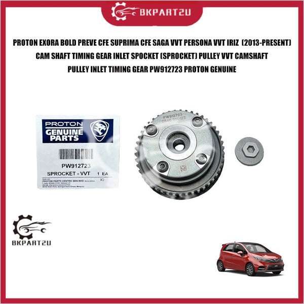 PROTON EXORA BOLD PREVE CFE SUPRIMA CFE SAGA VVT PERSONA VVT IRIZ CAM SHAFT TIMING GEAR INLET SPOCKET (SPROCKET) PULLEY
