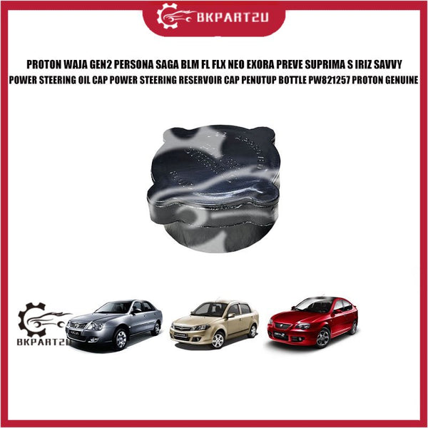 PROTON WAJA GEN2 PERSONA SAGA BLM FL FLX NEO EXORA PREVE SUPRIMA S IRIZ SAVVY POWER STEERING OIL CAP PW821257