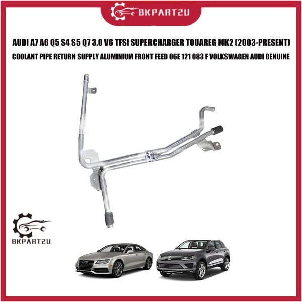 AUDI A7 A6 Q5 S4 S5 Q7 3.0 V6 TFSI SUPERCHARGER TOUAREG MK2 COOLANT PIPE RETURN SUPPLY ALUMINIUM FRONT FEED 06E 121 083