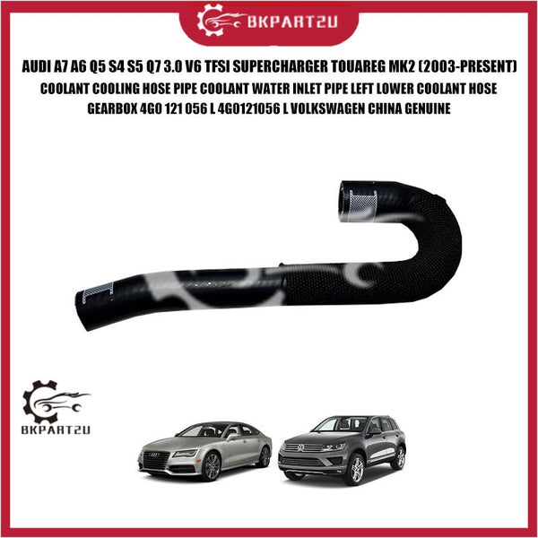 AUDI A7 A6 Q5 S4 S5 Q7 3.0 V6 TFSI SUPERCHARGER TOUAREG MK2 COOLANT WATER INLET PIPE LEFT LOWER HOSE 4G0 121 056 L