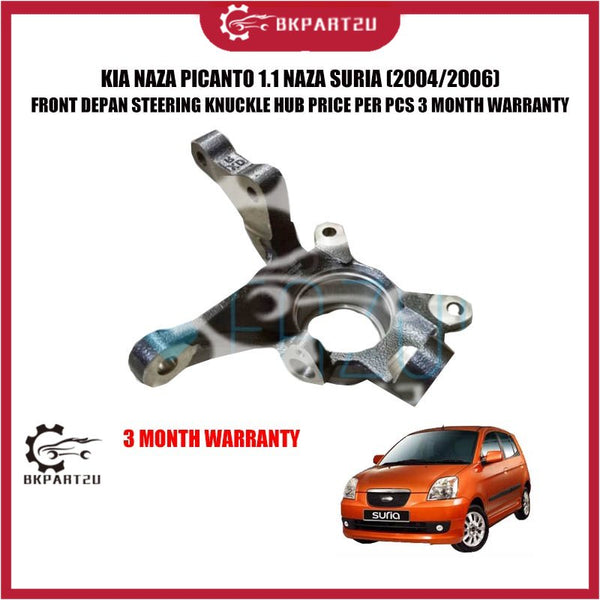 KIA NAZA PICANTO 1.1 NAZA SURIA (2004/2006) FRONT DEPAN STEERING KNUCKLE HUB PRICE PER PCS 3 MONTH WARRANTY