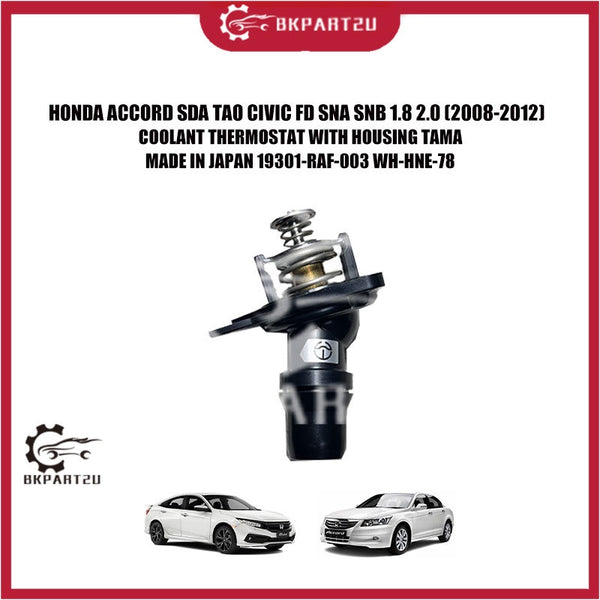 HONDA ACCORD SDA TAO CIVIC FD SNA SNB 1.8 2.0 (2008-2012) COOLANT THERMOSTAT WITH HOUSING TAMA MADE IN JAPAN