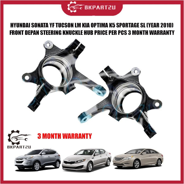 HYUNDAI SONATA YF TUCSON LM KIA OPTIMA K5 SPORTAGE SL (YEAR 2010) FRONT DEPAN STEERING KNUCKLE HUB PRICE PER PCS