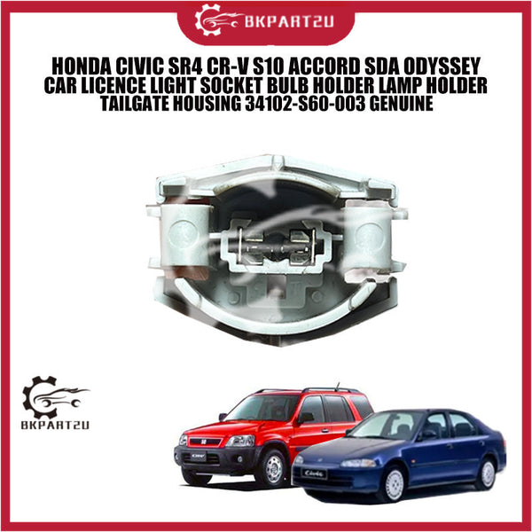 HONDA CIVIC SR4 CR-V S10 ACCORD SDA ODYSSEY CAR LICENCE LIGHT SOCKET BULB HOLDER LAMP HOLDER TAILGATE HOUSING GENUINE