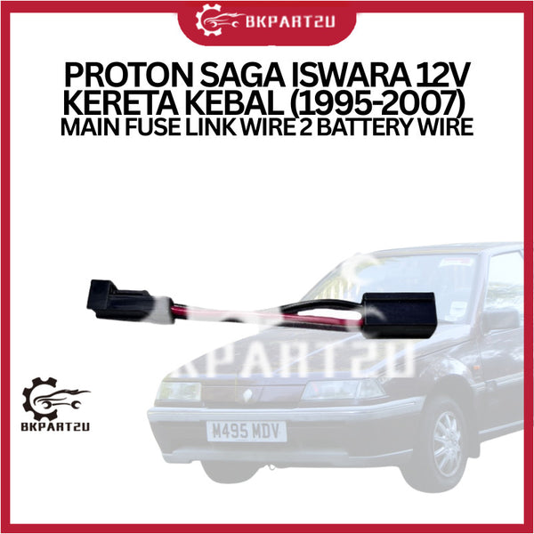 PROTON SAGA ISWARA 12V KERETA KEBAL (1995-2007) MAIN FUSE LINK WIRE 2 BATTERY WIRE