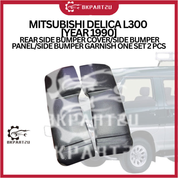 MITSUBISHI DELICA L300 [YEAR 1990] REAR SIDE BUMPER COVER/SIDE BUMPER PANEL/SIDE BUMPER GARNISH ONE SET 2 PCS