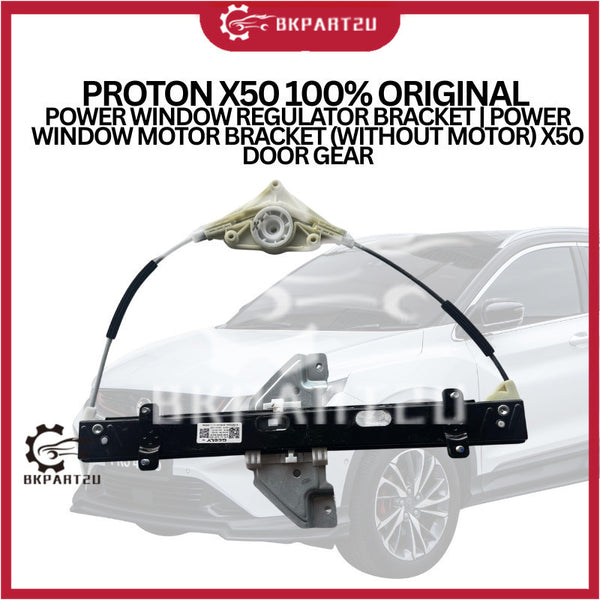 PROTON X50 100% ORIGINAL  POWER WINDOW REGULATOR BRACKET | POWER WINDOW MOTOR BRACKET (WITHOUT MOTOR) X50 DOOR GEAR